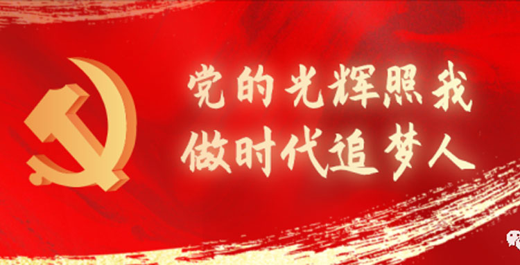 不忘初心，牢記使命！熱烈祝賀江西貴興黨支部正式成立