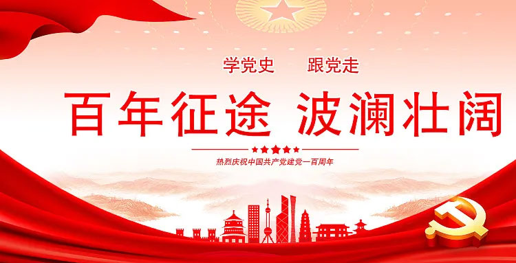 喜迎二十大，永遠(yuǎn)跟著黨走，貴興科技學(xué)習(xí)黨的二十大會(huì)議精神